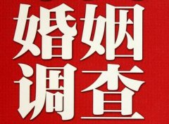 「李沧区私家调查」公司教你如何维护好感情